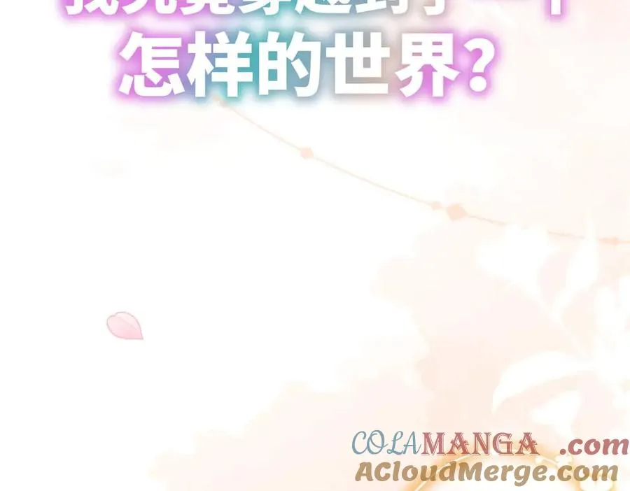 序章 第101页