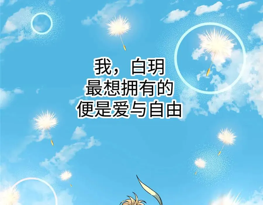 01 别慌，只是穿越了 第9页