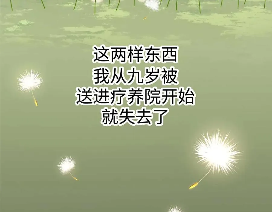 01 别慌，只是穿越了 第12页