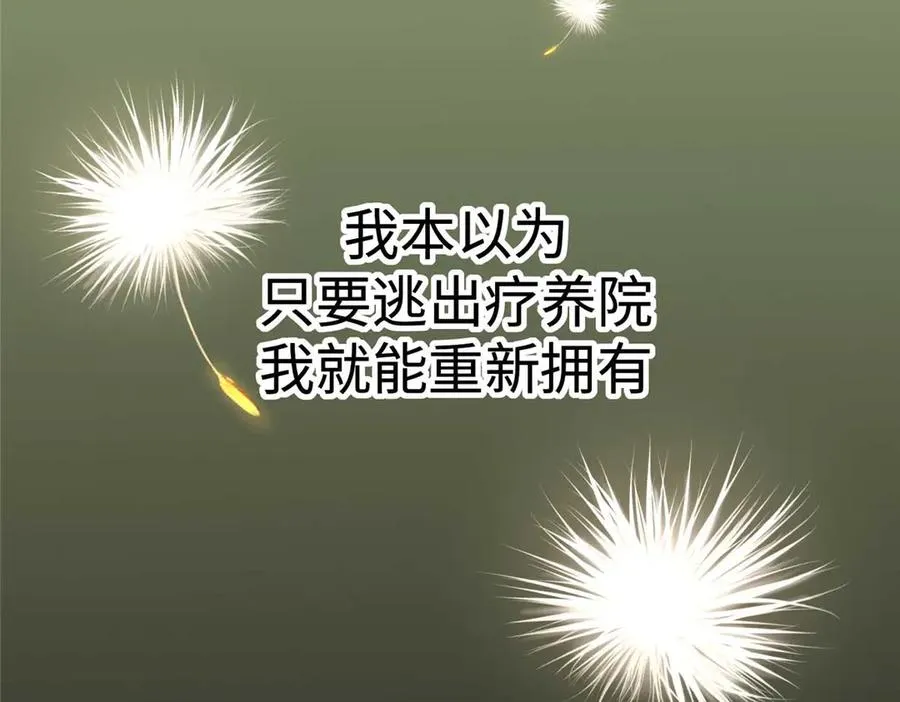 01 别慌，只是穿越了 第14页