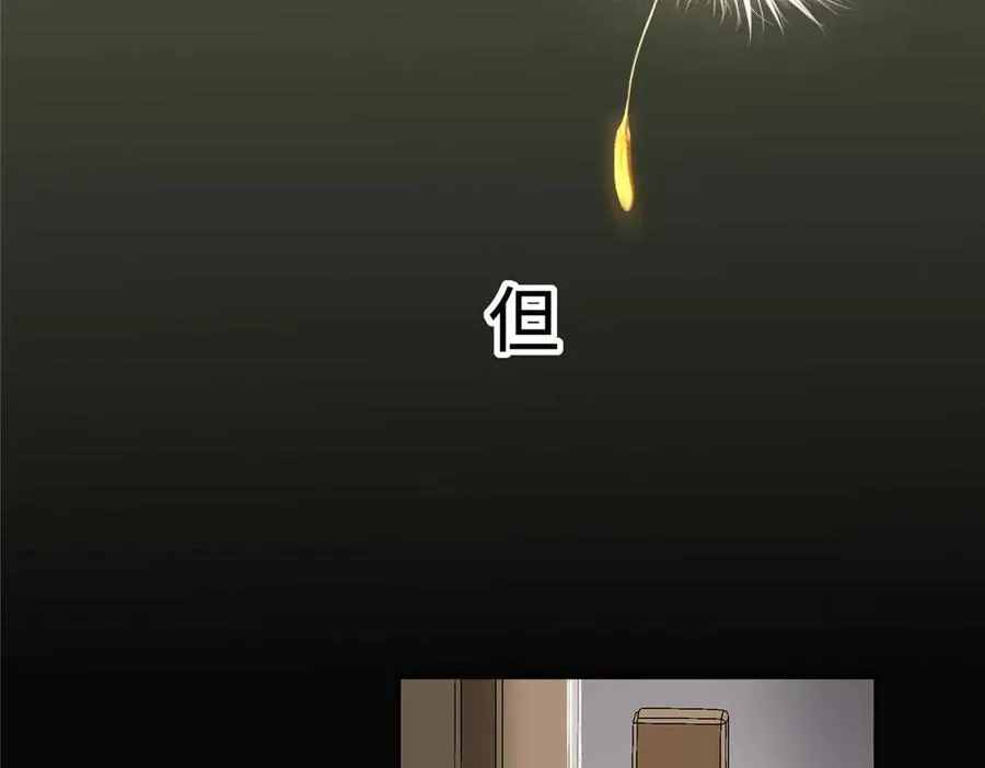 01 别慌，只是穿越了 第15页
