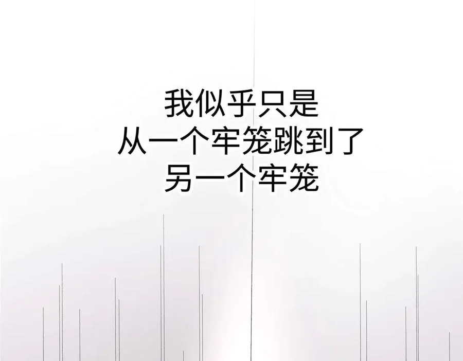 01 别慌，只是穿越了 第23页