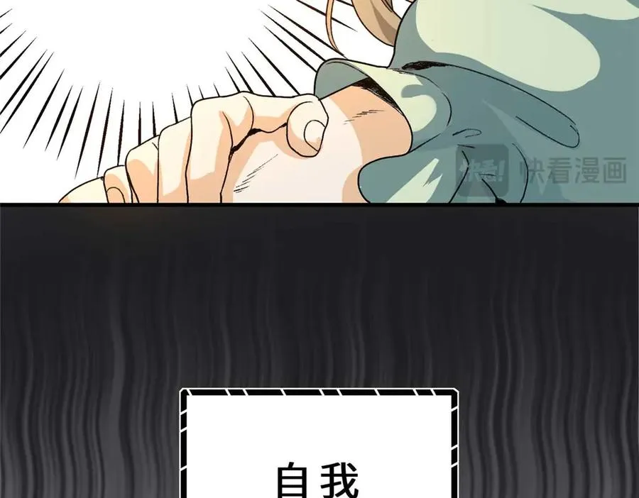 01 别慌，只是穿越了 第29页