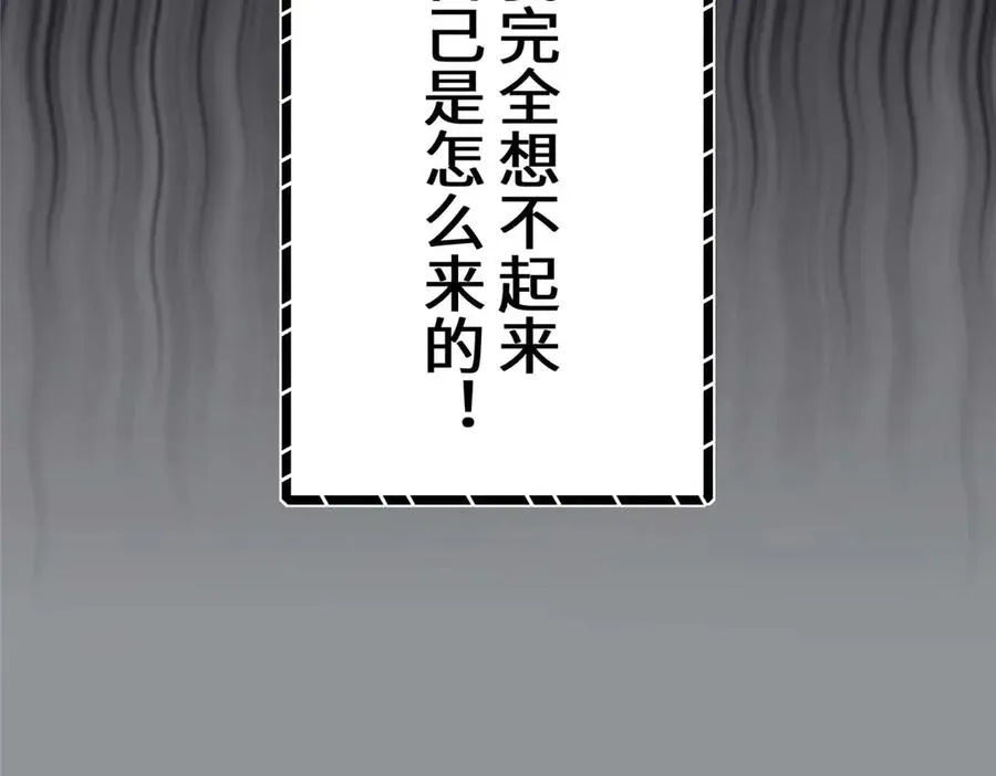 01 别慌，只是穿越了 第30页