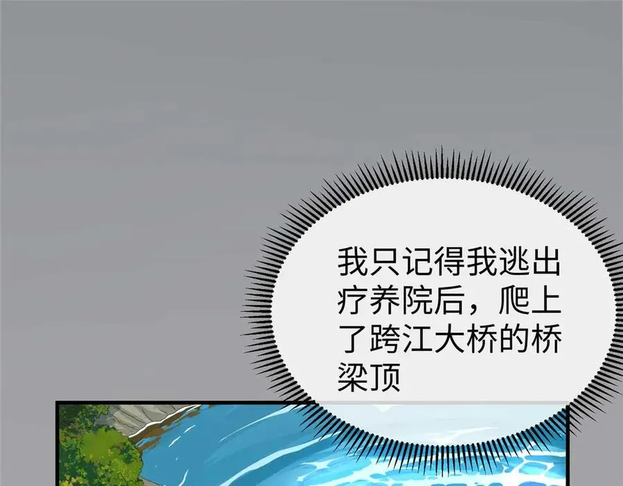 01 别慌，只是穿越了 第32页