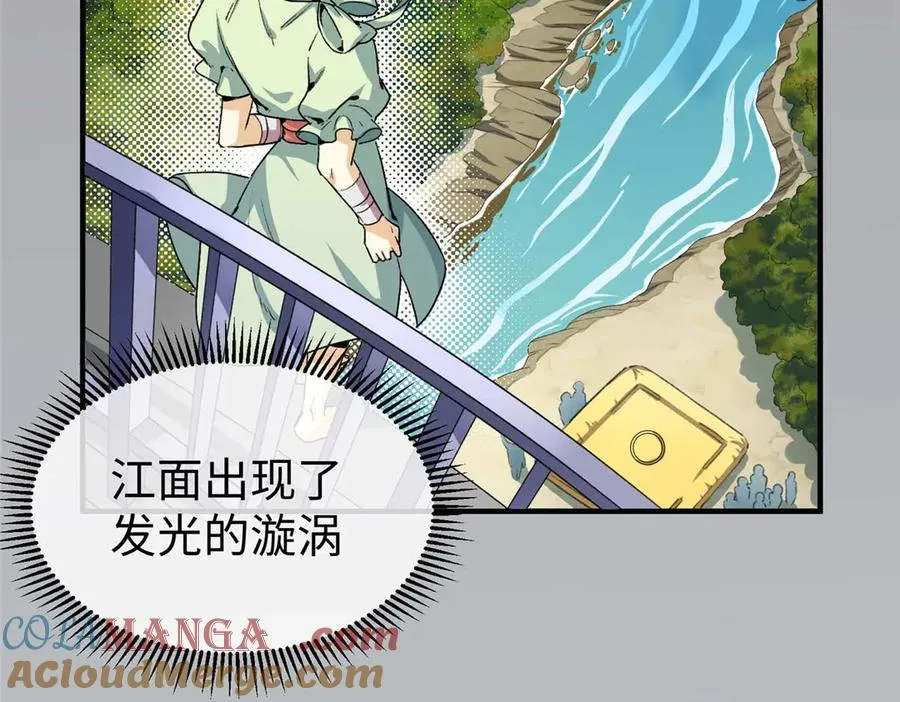01 别慌，只是穿越了 第34页