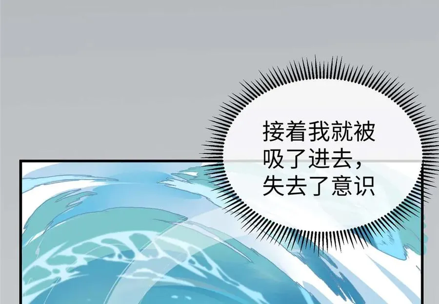 01 别慌，只是穿越了 第35页