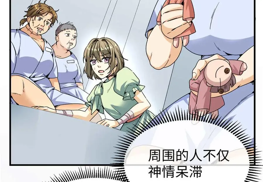 01 别慌，只是穿越了 第39页