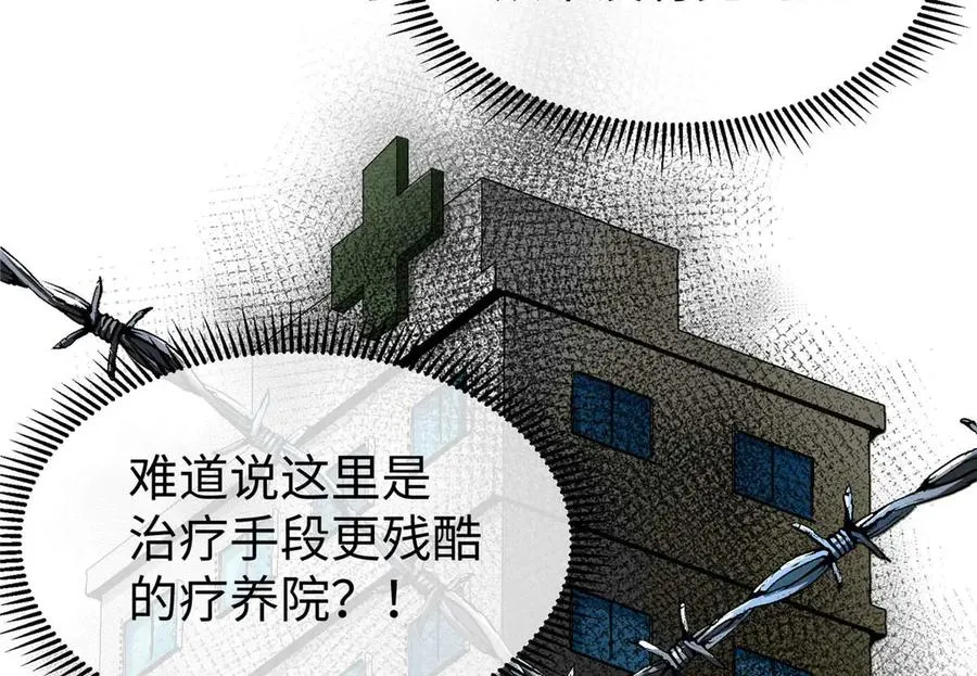 01 别慌，只是穿越了 第41页
