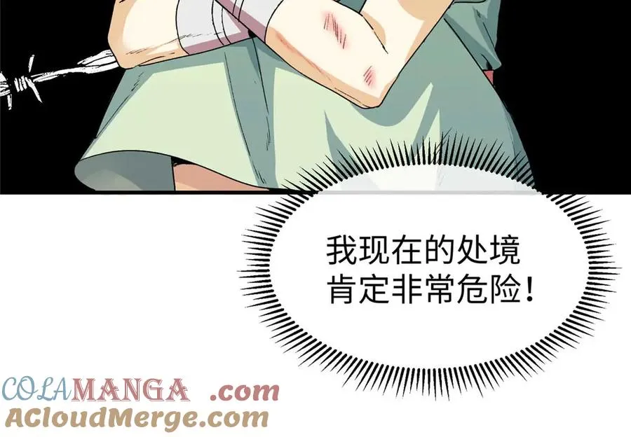 01 别慌，只是穿越了 第43页
