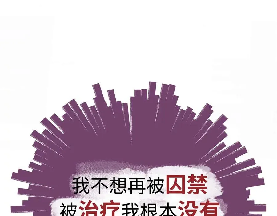 01 别慌，只是穿越了 第44页