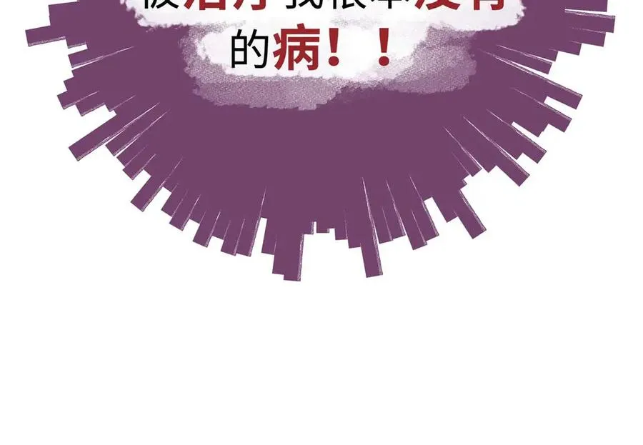 01 别慌，只是穿越了 第45页