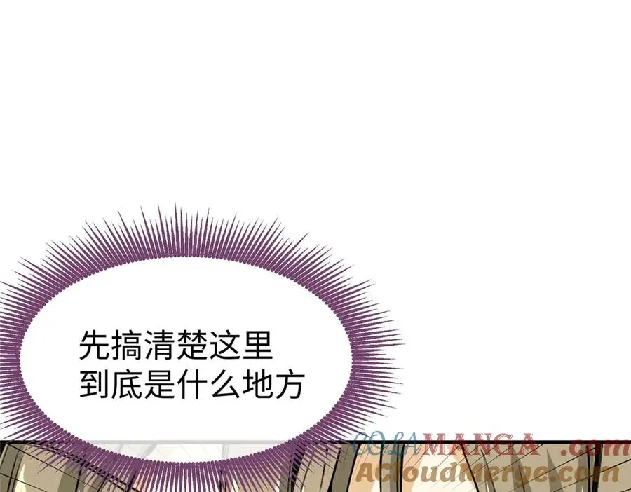 01 别慌，只是穿越了 第46页