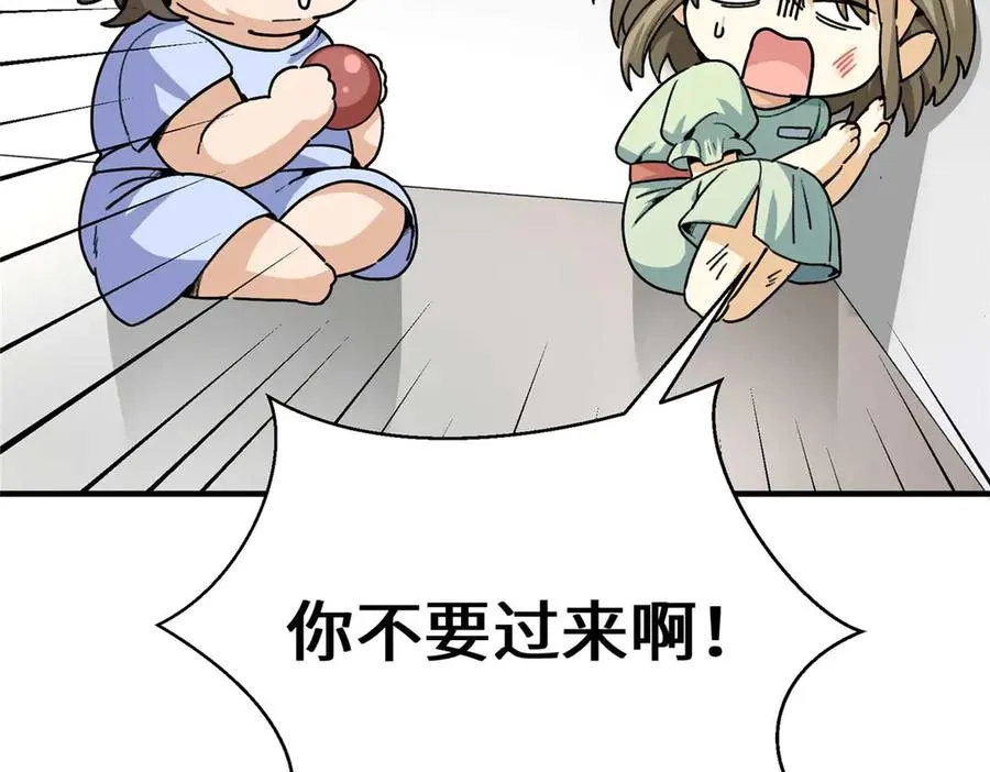01 别慌，只是穿越了 第53页