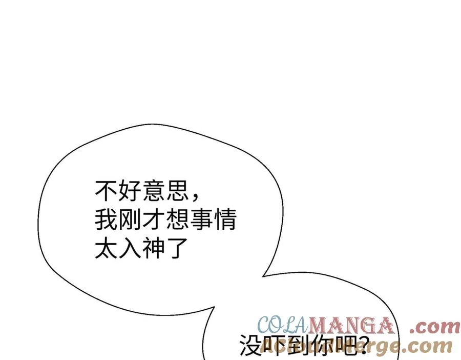 01 别慌，只是穿越了 第58页