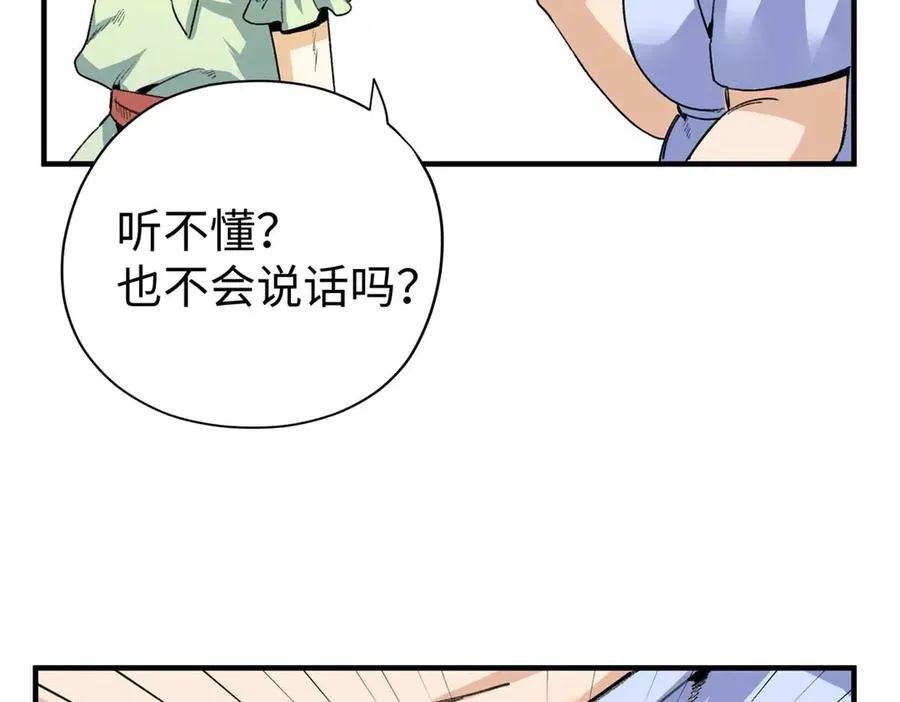 01 别慌，只是穿越了 第62页