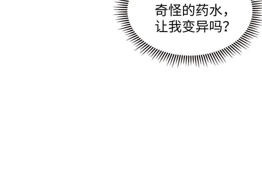 01 别慌，只是穿越了 第69页