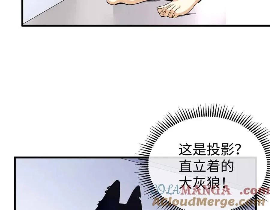 01 别慌，只是穿越了 第76页