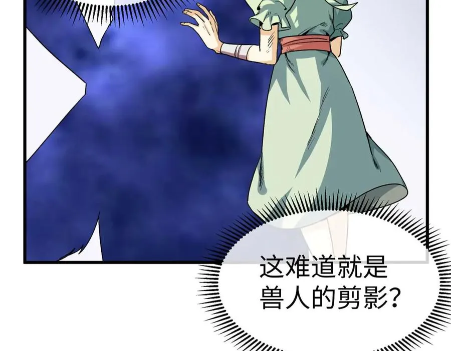 01 别慌，只是穿越了 第78页