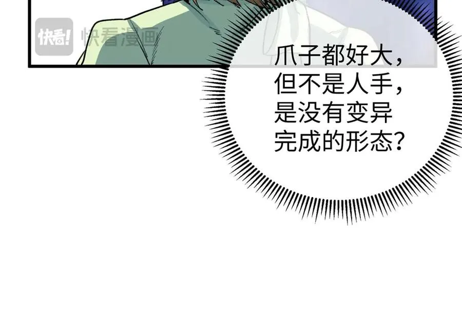01 别慌，只是穿越了 第81页