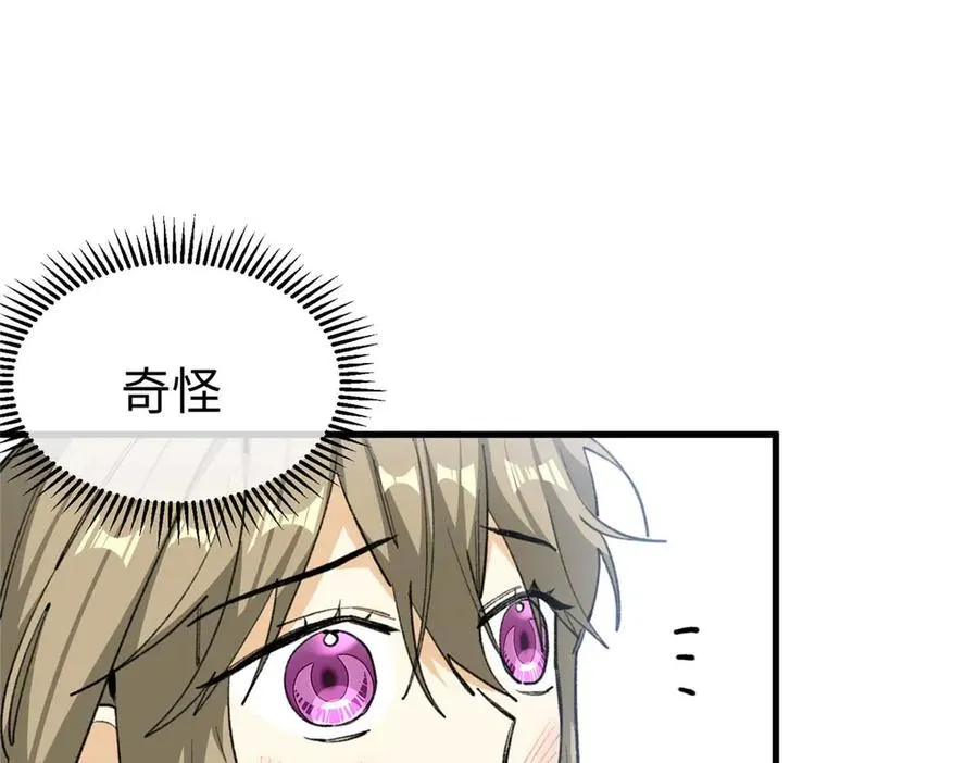 01 别慌，只是穿越了 第84页