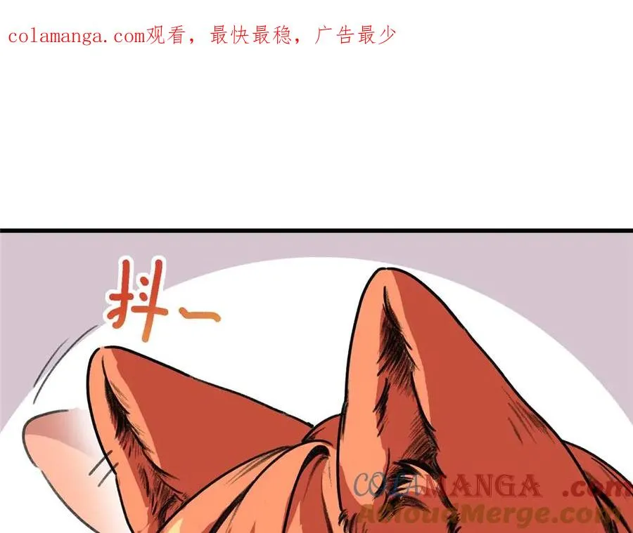 02 人类是兽人的宠物？！ 第1页