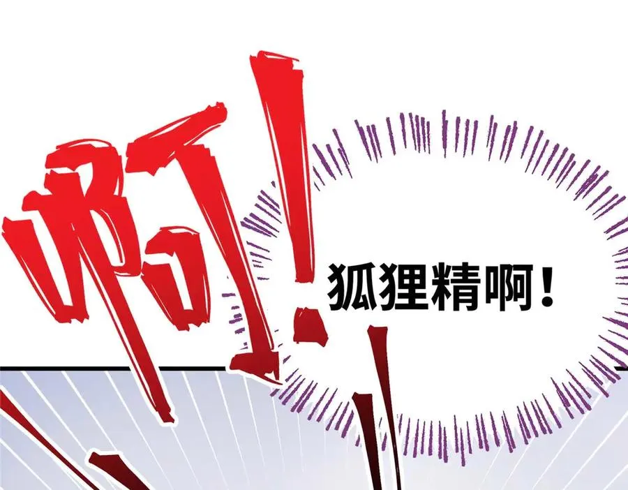 02 人类是兽人的宠物？！ 第3页