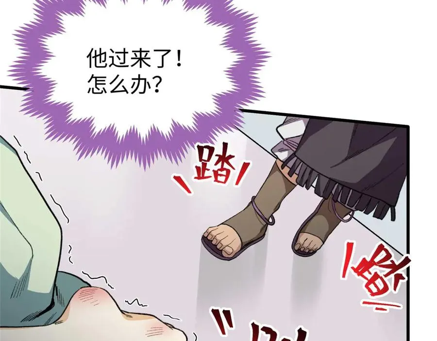 02 人类是兽人的宠物？！ 第12页