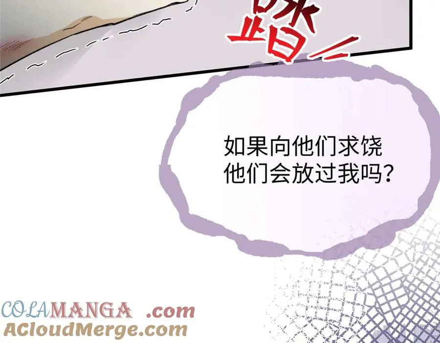 02 人类是兽人的宠物？！ 第13页