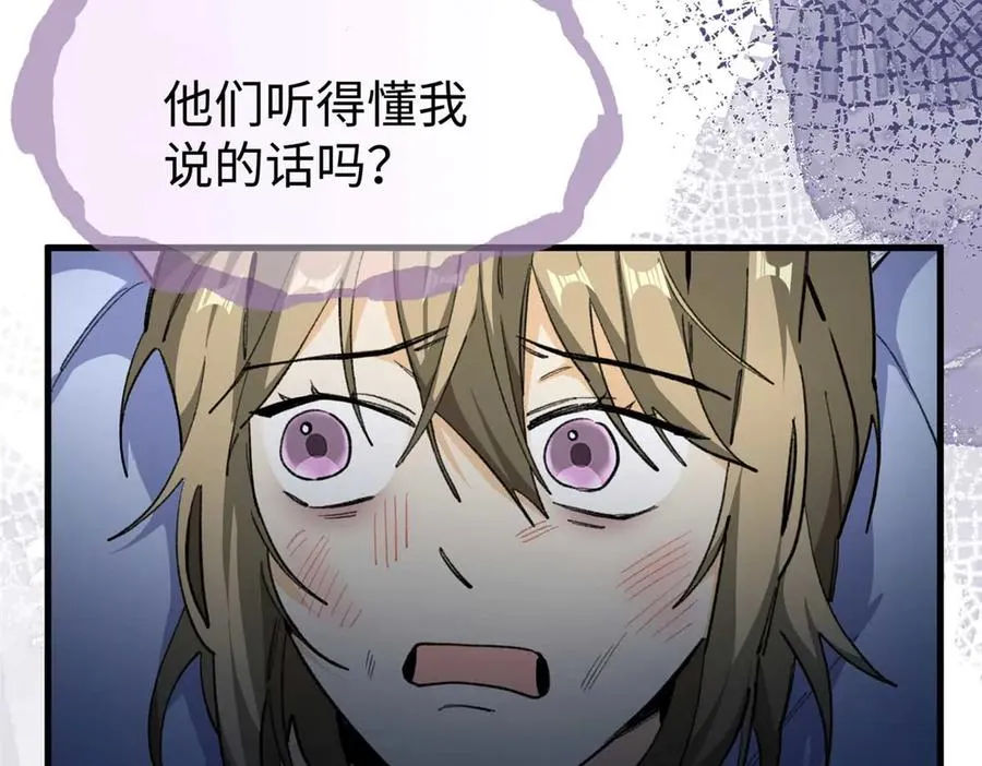 02 人类是兽人的宠物？！ 第15页