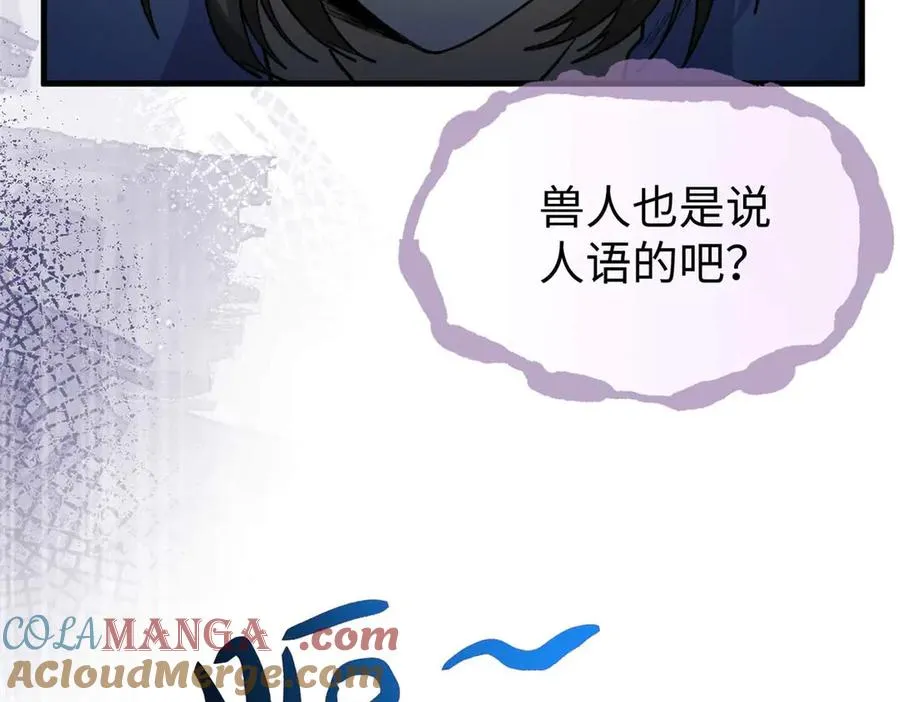 02 人类是兽人的宠物？！ 第16页