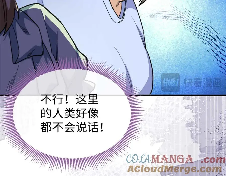 02 人类是兽人的宠物？！ 第19页