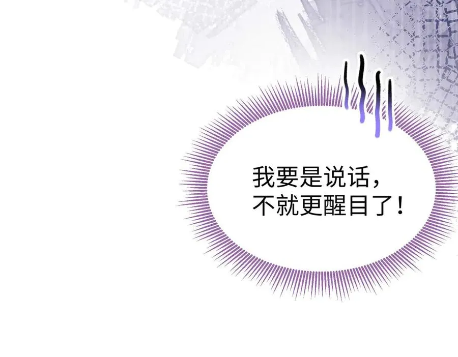 02 人类是兽人的宠物？！ 第21页