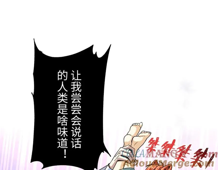 02 人类是兽人的宠物？！ 第22页