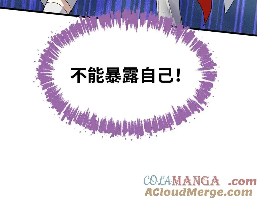 02 人类是兽人的宠物？！ 第25页