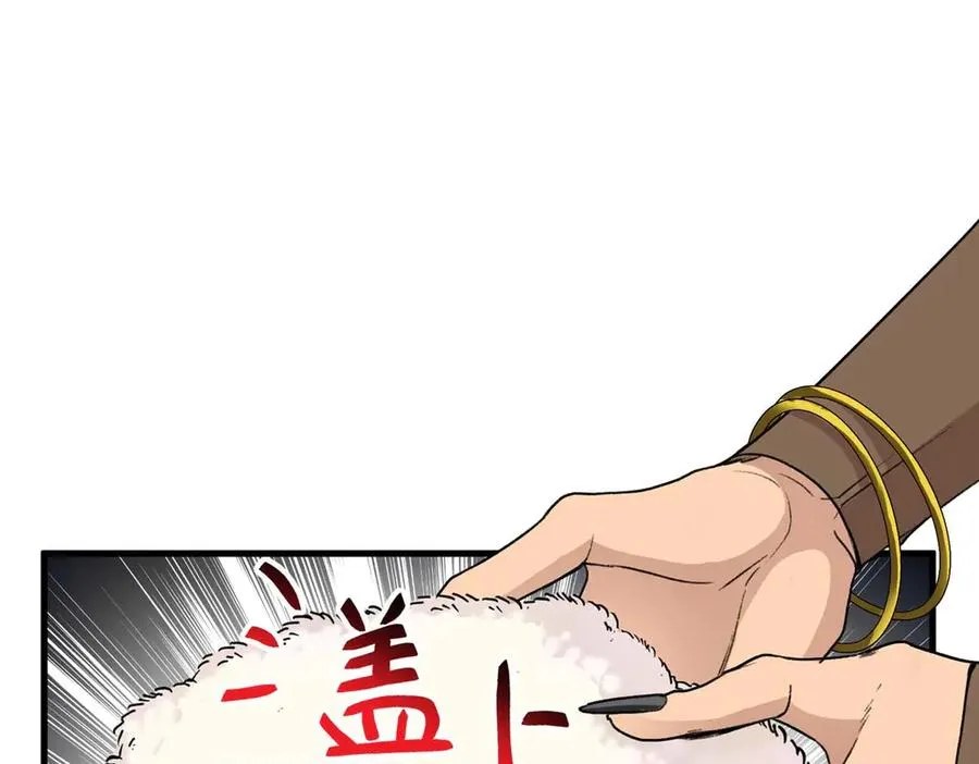 02 人类是兽人的宠物？！ 第27页