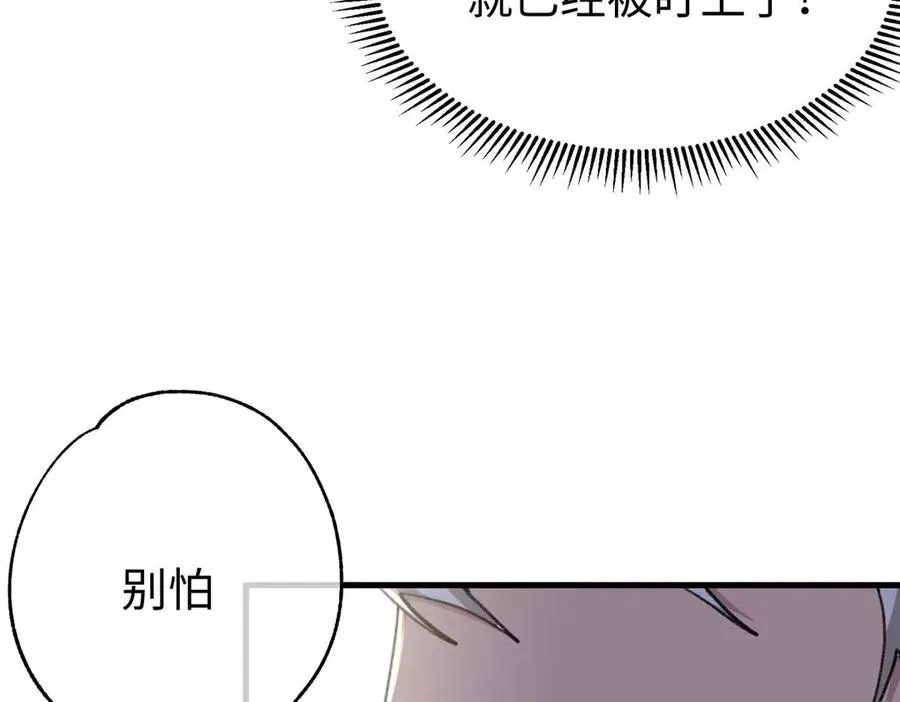 02 人类是兽人的宠物？！ 第29页