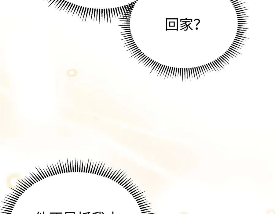 02 人类是兽人的宠物？！ 第33页