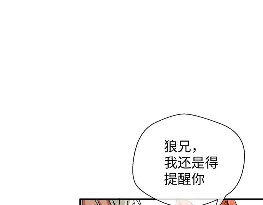 02 人类是兽人的宠物？！ 第45页