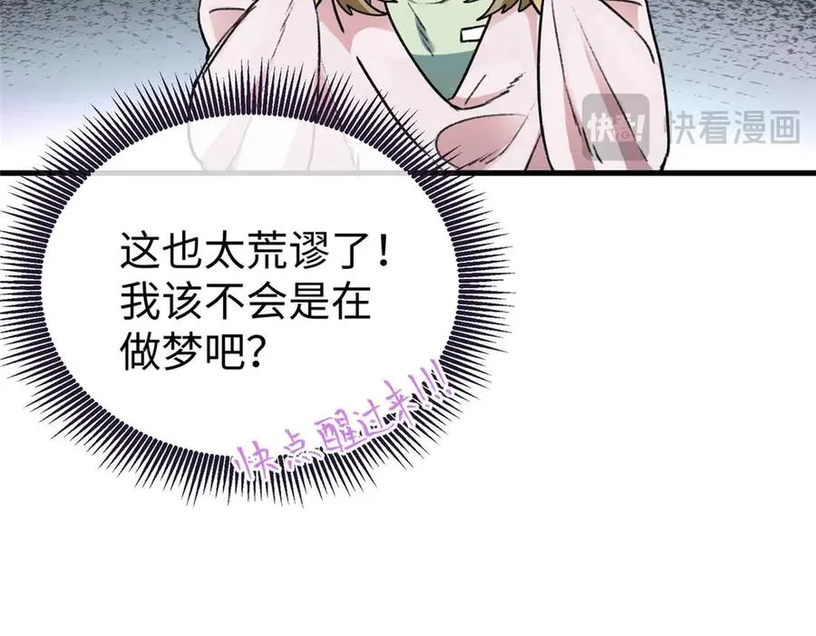 02 人类是兽人的宠物？！ 第60页