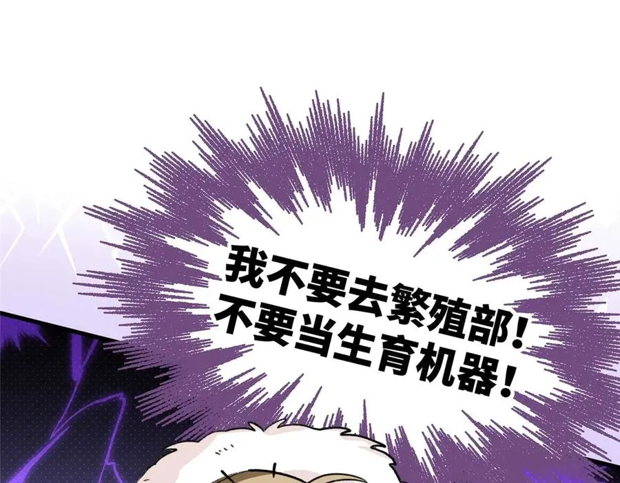 02 人类是兽人的宠物？！ 第66页