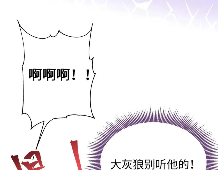 02 人类是兽人的宠物？！ 第69页