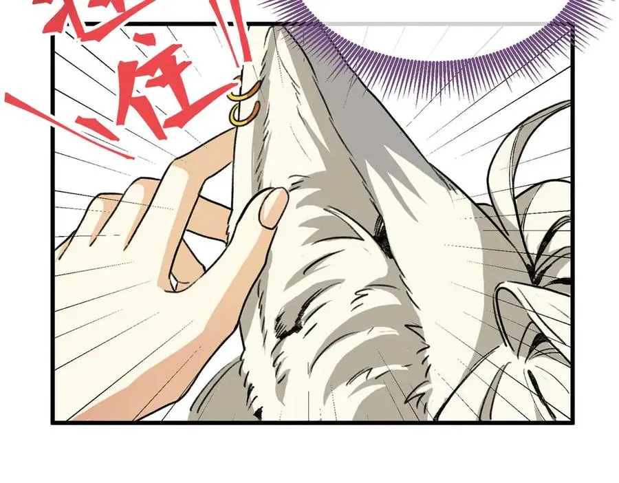 02 人类是兽人的宠物？！ 第71页