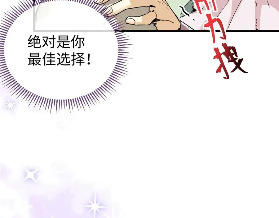 02 人类是兽人的宠物？！ 第78页