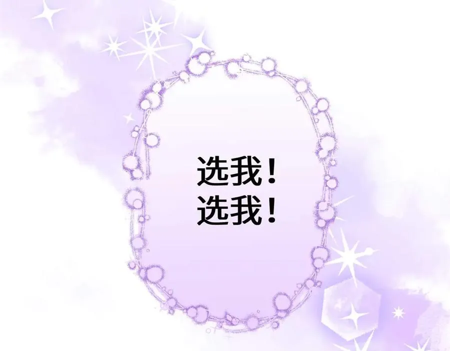 02 人类是兽人的宠物？！ 第80页