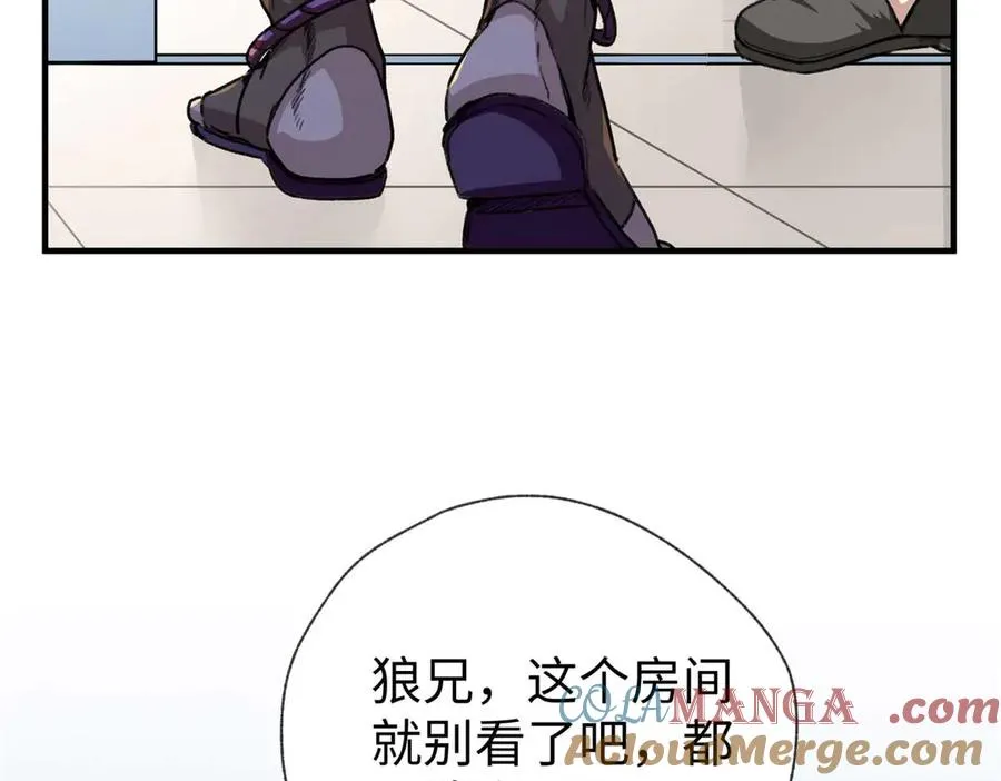03 主人感受到我的热情了吗？ 第5页