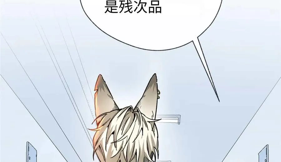 03 主人感受到我的热情了吗？ 第6页