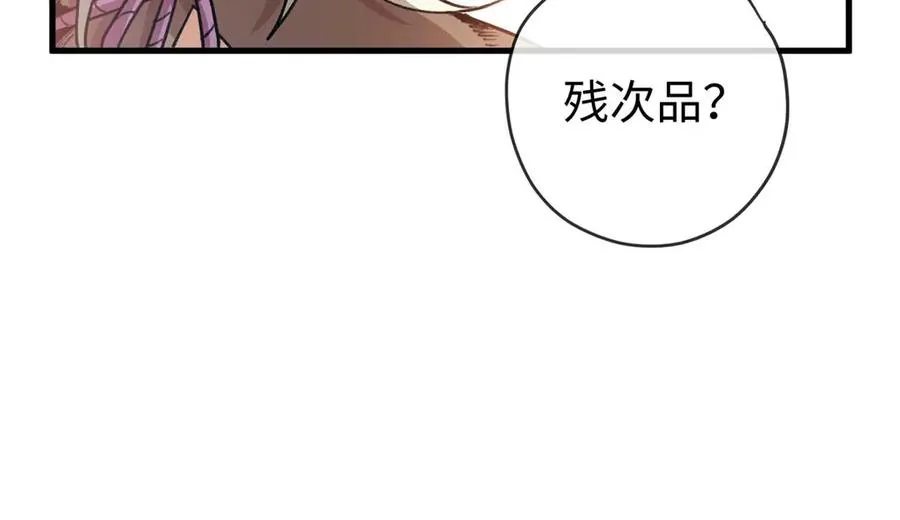 03 主人感受到我的热情了吗？ 第10页