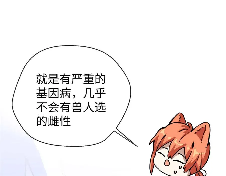 03 主人感受到我的热情了吗？ 第11页