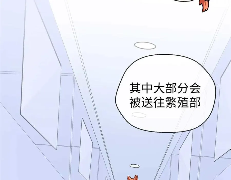 03 主人感受到我的热情了吗？ 第12页